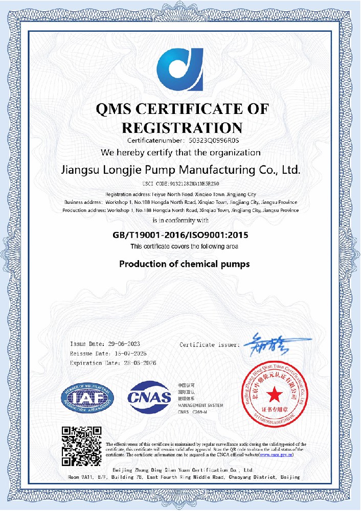 质量管理体系认证证书 英文
