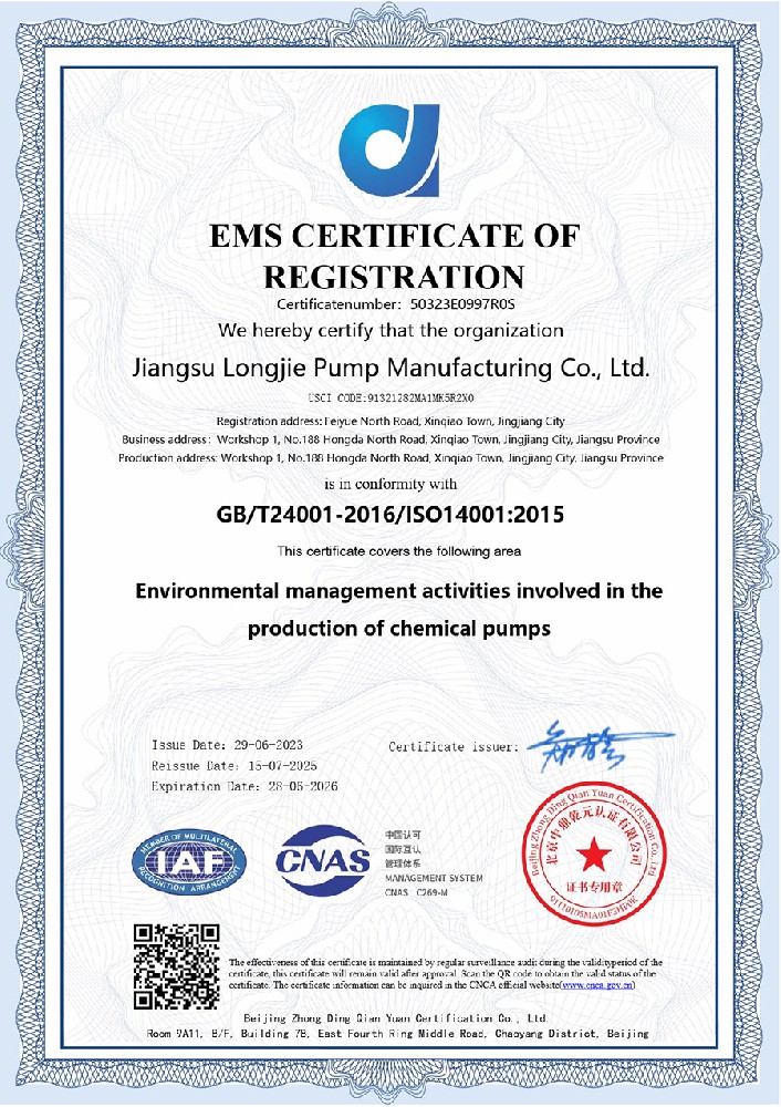 环境管理体系认证证书 英文